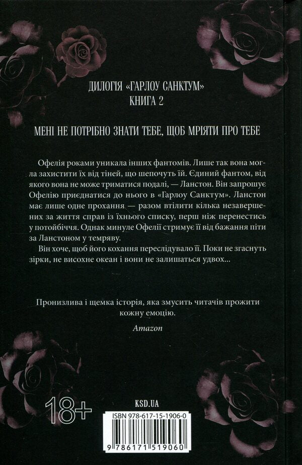 A ballad about phantoms and hope. Book 2 / Балада про фантомів і надію. Книга 2 К. М. Моронова 978-617-15-1906-0-2