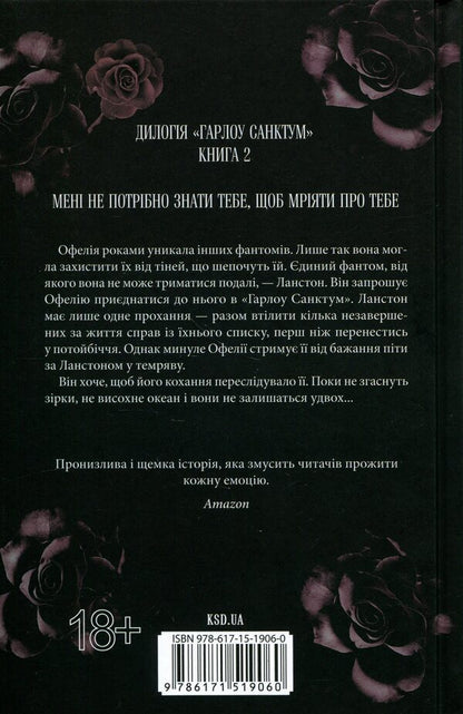 A ballad about phantoms and hope. Book 2 / Балада про фантомів і надію. Книга 2 К. М. Моронова 978-617-15-1906-0-2