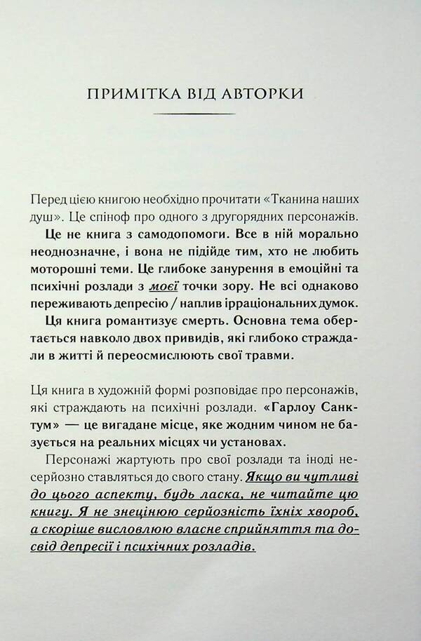 A ballad about phantoms and hope. Book 2 / Балада про фантомів і надію. Книга 2 К. М. Моронова 978-617-15-1906-0-4