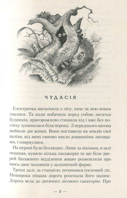 A bay from a quiet backwater / Бухтик з тихого затону Владимир Рутковский 978-617-5850-26-8-3