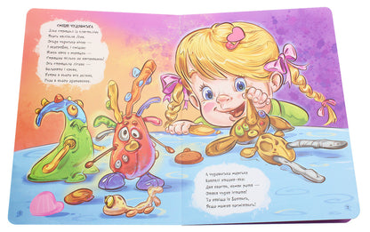 A big book. Anti-horror / Велика книга. Антижахи Геннадий Меламед -4