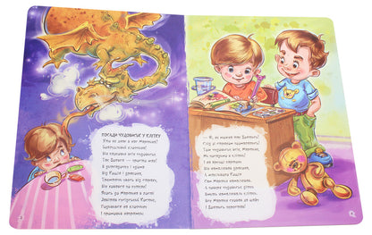 A big book. Anti-horror / Велика книга. Антижахи Геннадий Меламед -5