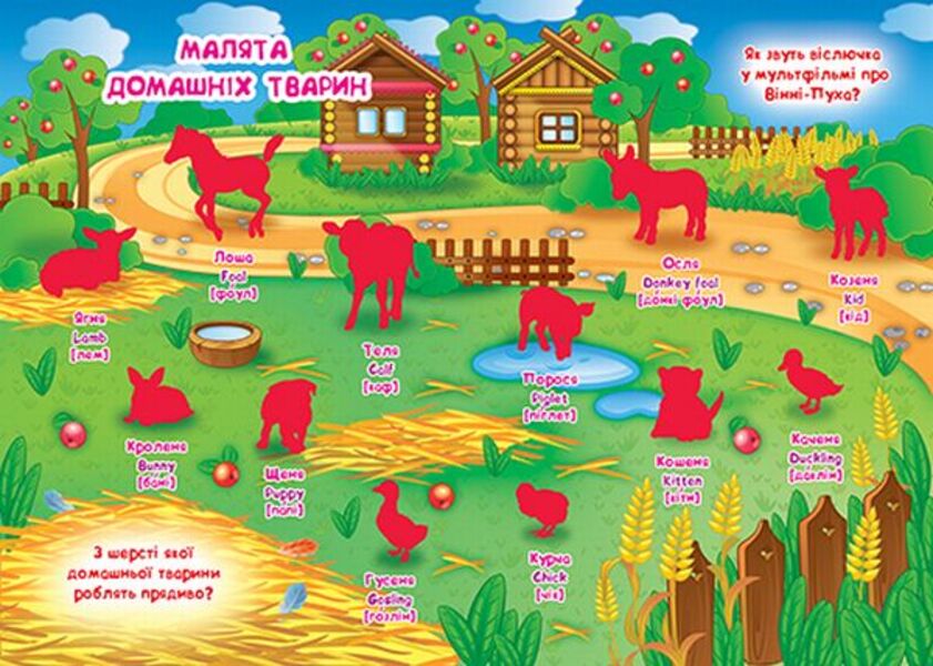 A big book. Development stickers. Smart tasks. Baby animals / Велика книжка. Розвивальні наліпки. Розумні завдання. Малята тварини  978-966-936-655-9-3