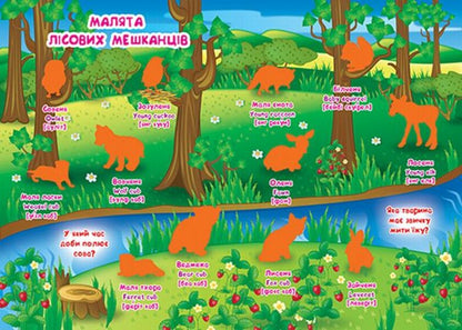 A big book. Development stickers. Smart tasks. Baby animals / Велика книжка. Розвивальні наліпки. Розумні завдання. Малята тварини  978-966-936-655-9-4