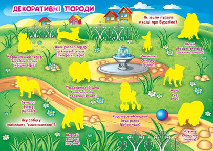 A big book. Development stickers. Smart tasks. Dogs / Велика книжка. Розвивальні наліпки. Розумні завдання. Собаки  978-966-936-410-4-4
