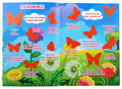 A big book. Development stickers. Smart tasks. Insects and arachnids / Велика книжка. Розвивальні наліпки. Розумні завдання. Комахи та павукоподібні Любовь Корнева 978-966-987-055-1-4