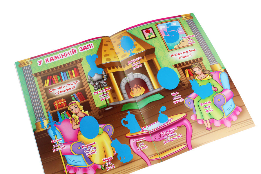 A big book. Development stickers. Smart tasks. Princesses / Велика книжка. Розвивальні наліпки. Розумнi завдання. Принцеси Любовь Корнева 978-966-987-174-9-5