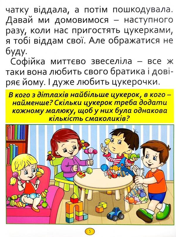 A big book. Fairy tales and stories in capital letters / Велика книга. Казки та оповідання великими літерами Олег Майборода 978-617-536-868-8-5