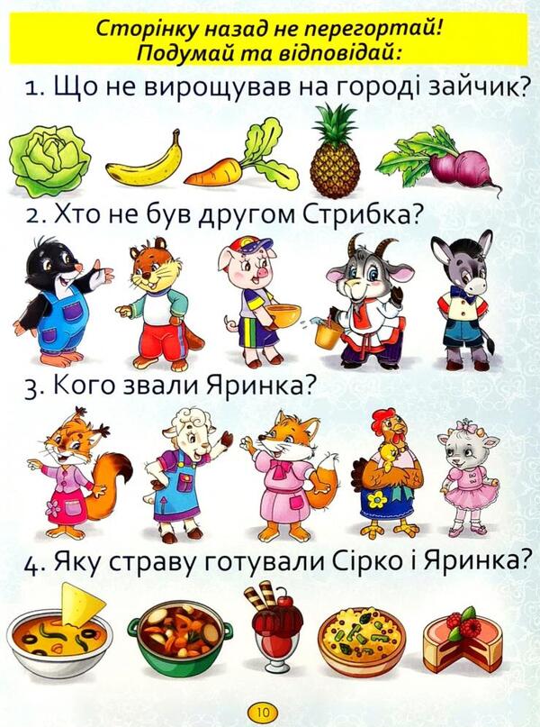 A big book. Fairy tales and stories in capital letters / Велика книга. Казки та оповідання великими літерами Олег Майборода 978-617-536-868-8-6