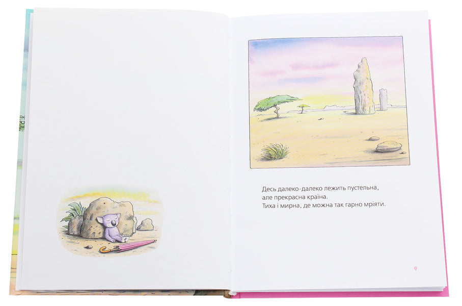 A big book about Coco and Kiri / Велика книга про Коко і Кірі Эрвин Мозер 978-617-679-716-6-4