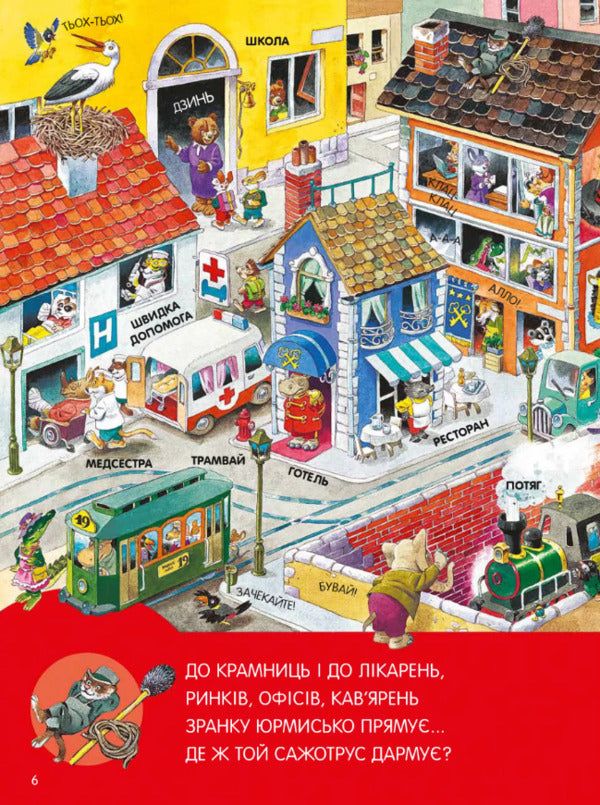 A big book about everything in the world / Велика книга про все на світі Роза Бэйли 978-617-690-630-8-5