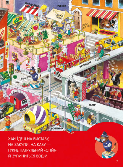 A big book about everything in the world / Велика книга про все на світі Роза Бэйли 978-617-690-630-8-6