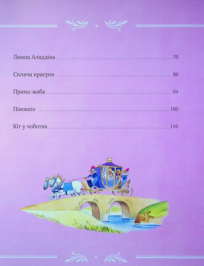 A big book about fairies and princesses / Велика книга про фей і принцес  978-617-17-0475-6-4