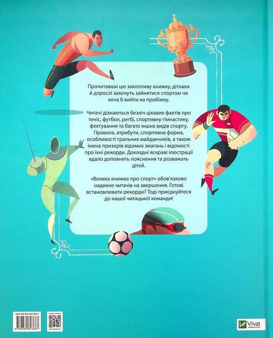 A big book about sports / Велика книжка про спорт  9789669823687-2