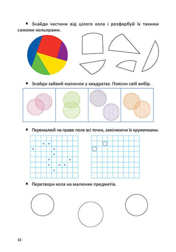 A big book for preschoolers / Велика книга дошкільняти  978-966-935-838-7-5