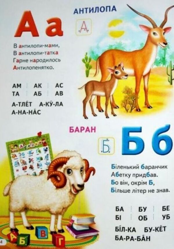 A big book of knowledge for kids / Велика книга знань для малюків Владимир Верховень, Наталья Мамина, Любовь Яковенко, Юлия Турчина, Ольга Братчук, Наталья Томашевская 978-966-947-225-0-5