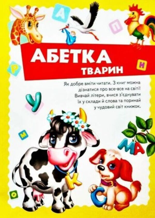 A big book of knowledge for kids / Велика книга знань для малюків Владимир Верховень, Наталья Мамина, Любовь Яковенко, Юлия Турчина, Ольга Братчук, Наталья Томашевская 978-966-947-225-0-4