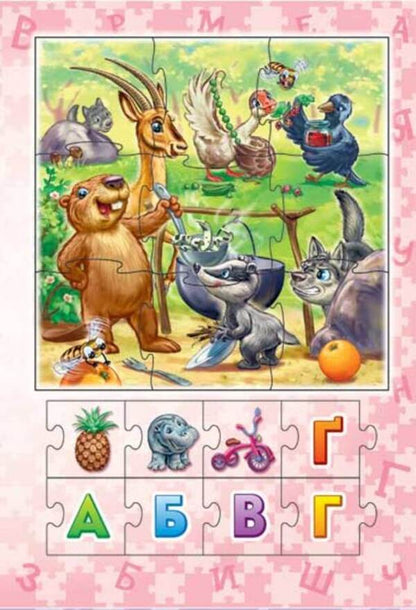 A big book of puzzles. Alphabet / Велика книга пазлів. Абетка Геннадий Меламед 9789667615888-4