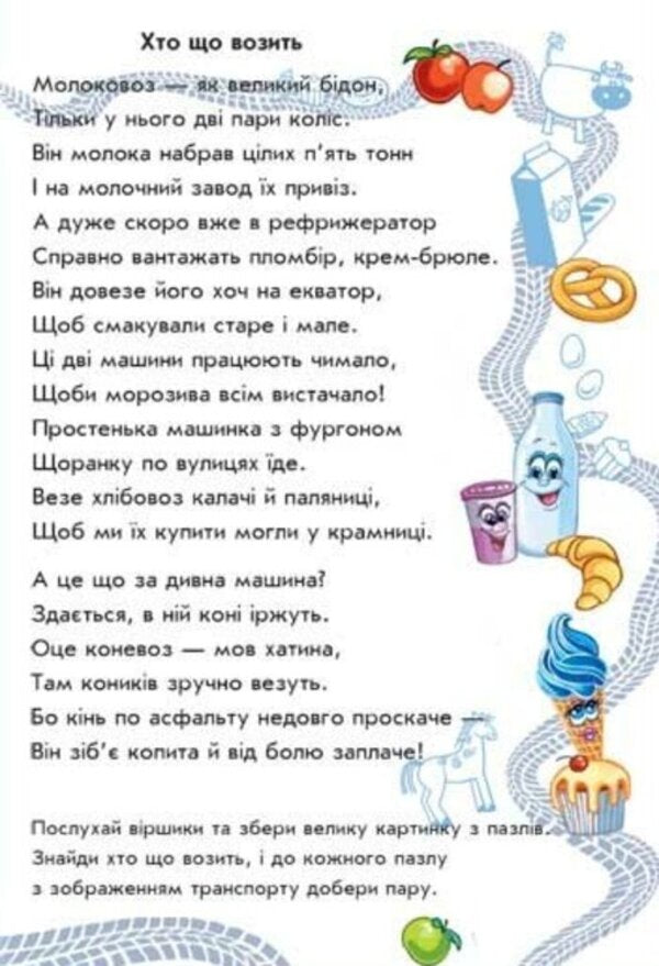 A big book of puzzles. Machinery / Велика книга пазлів. Машини Геннадий Меламед 9789667615918-5
