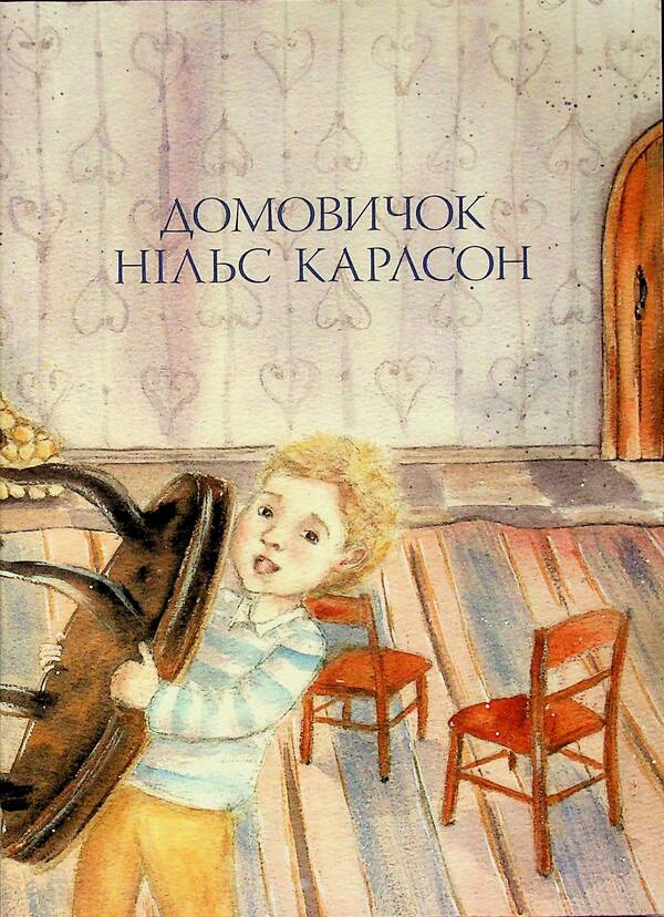 A big book of small tales / Велика книжка маленьких казок Астрид Линдгрен 978-617-8426-57-6-6