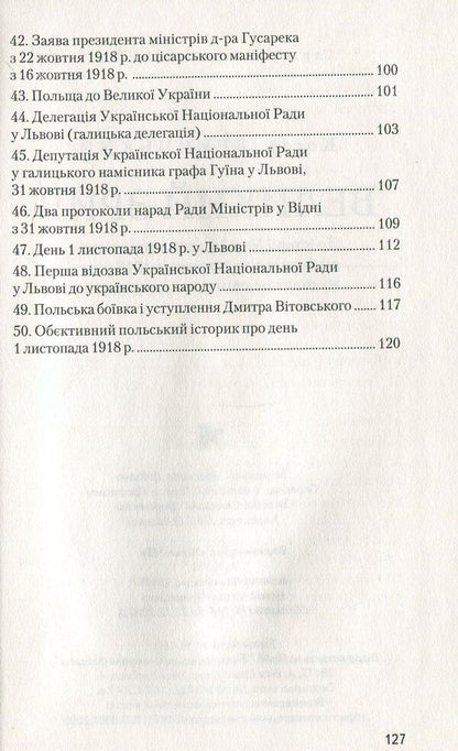 A big disruption / Великий зрив Кость Левицкий 978-966-668-438-0-5