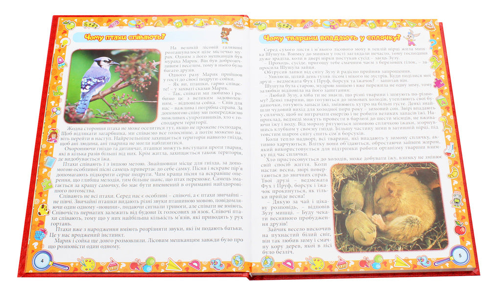 A big encyclopedia about everything in the world / Велика енциклопедія про все на світі Юлия Карпенко 9786175367896-5