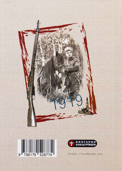 A bird of high fly / Птах високого лету Леонид Мосендз 978-617-95287-7-4-2