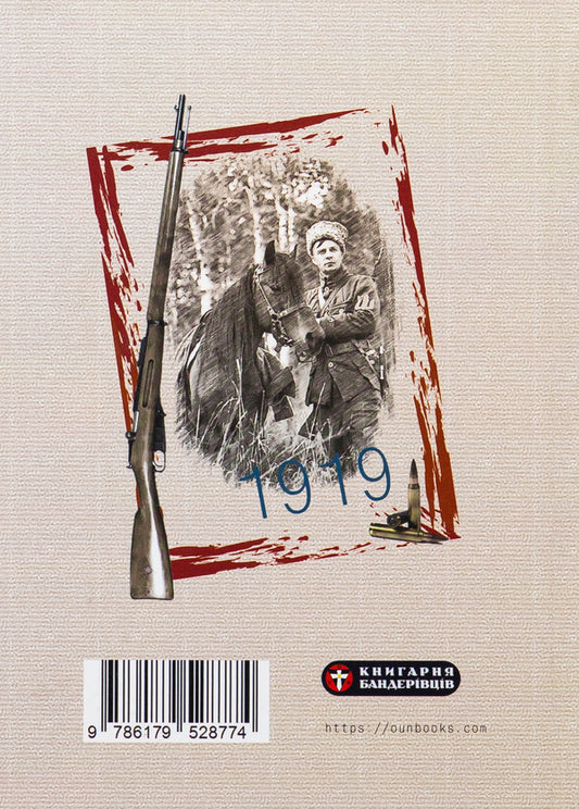 A bird of high fly / Птах високого лету Леонид Мосендз 978-617-95287-7-4-2