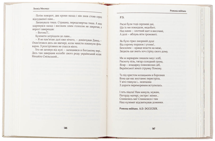 A bird of high fly / Птах високого лету Леонид Мосендз 978-617-95287-7-4-5