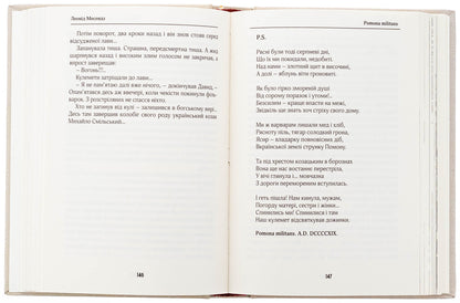 A bird of high fly / Птах високого лету Леонид Мосендз 978-617-95287-7-4-5