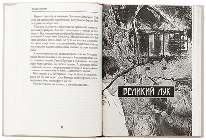 A bird of high fly / Птах високого лету Леонид Мосендз 978-617-95287-7-4-6