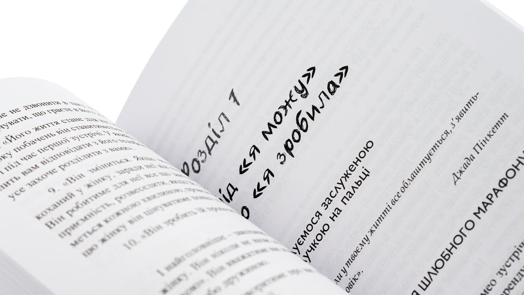 A bitch is getting married. A guide to relationships before and after the wedding / Стерва виходить заміж. Посібник зі стосунків до і після весілля Шерри Аргов 978-611-01-3142-1-5