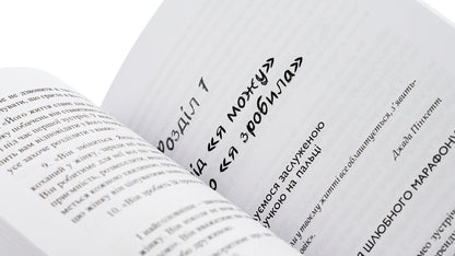 A bitch is getting married. A guide to relationships before and after the wedding / Стерва виходить заміж. Посібник зі стосунків до і після весілля Шерри Аргов 978-611-01-3142-1-5