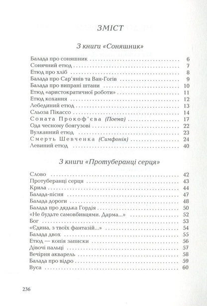 A black lion came out of the radio / Вийшов з радіо чорний лев Иван Драч 978-617-585-135-7-3