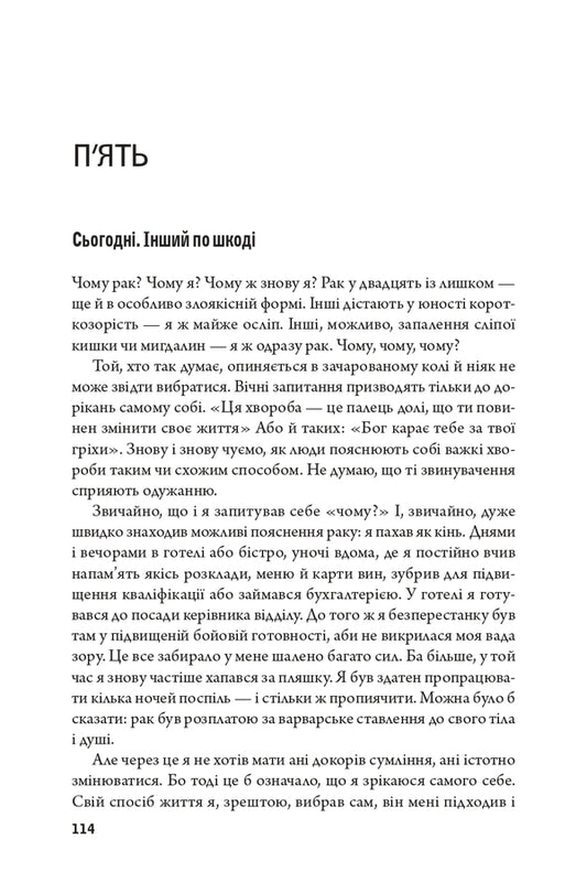 A blind date with life.. / Побачення наосліп із життям.. Залия Кагаватте 978-617-95227-1-0-2