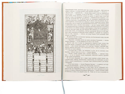 A blooming rose. Selected Persian stories and fairy tales / Квітуча троянда. Вибрані перські оповідки й казки Роман Гамада 978-966-10-3681-8-5