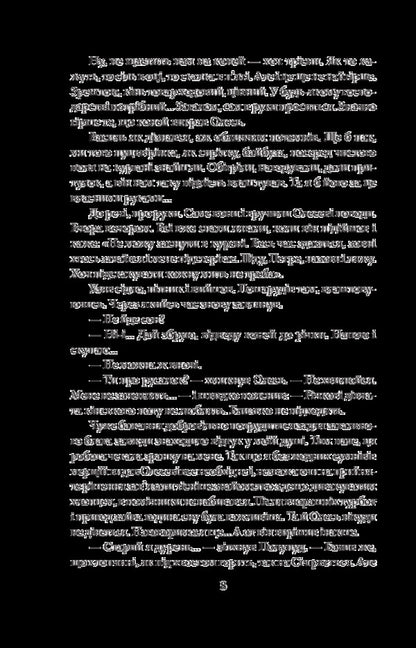 A boat floats - the waters flood / Пливе човен – води повен Олег Говда 978-966-03-8484-2-5
