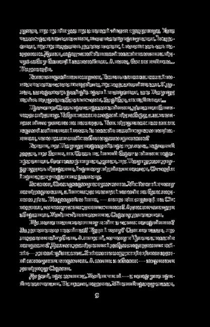 A boat floats - the waters flood / Пливе човен – води повен Олег Говда 978-966-03-8484-2-6