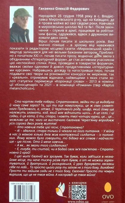 A boat is sailing / Пливе човен Алексей Ганзенко 978-966-136-819-3-2