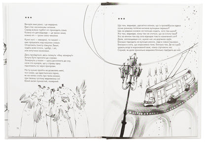 A book about a bear / Книжка про ведмедя Анна Яновская 978-617-8023-91-1-5