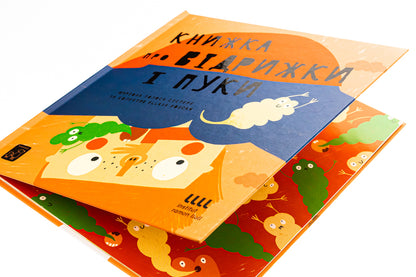 A book about burps and farts / Книжка про відрижки і пуки Мариона Толоса Систере 978-617-7913-24-4-4
