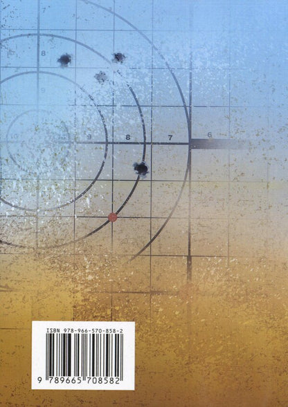 A book about rifle accuracy / Книга про кучність гвинтівки Тони Бойер 9789665708582-2