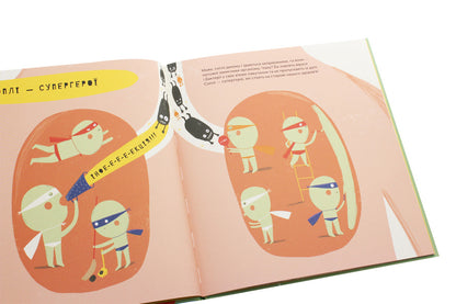 A book about snot / Книжка про соплі Мариона Толоса Систере 978-966-97915-8-0-5