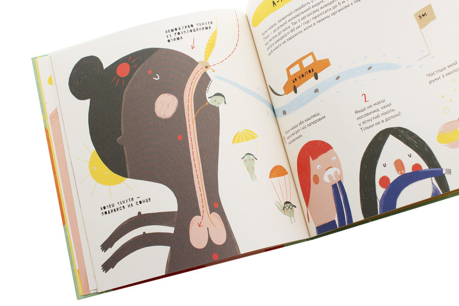 A book about snot / Книжка про соплі Мариона Толоса Систере 978-966-97915-8-0-6