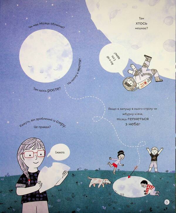 A book about the moon / Книжка про Місяць Лора Коуэн 978-617-8287-99-3-6