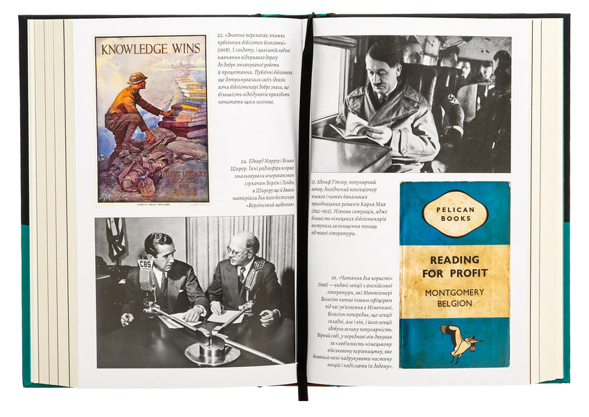 A book at war. Wartime Libraries and Readers / Книга на війні. Бібліотеки й читачі воєнного часу Эндрю Петтегри 978-617-8362-50-8-5