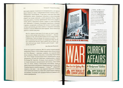 A book at war. Wartime Libraries and Readers / Книга на війні. Бібліотеки й читачі воєнного часу Эндрю Петтегри 978-617-8362-50-8-6