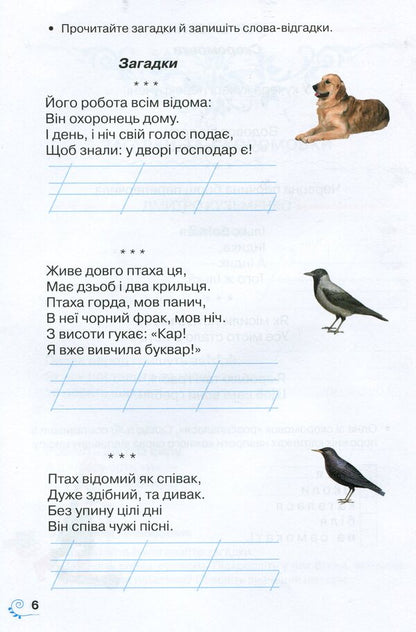 A book for additional reading. 2nd class / Книжка для додаткового читання. 2 клас Наталия Богданец-Билоскаленко 978-966-349-704-4-5