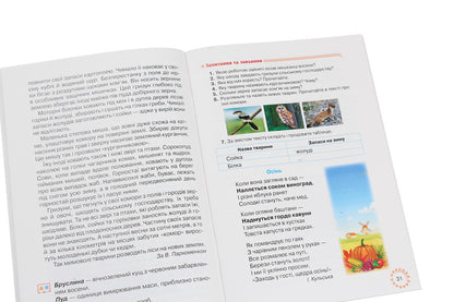 A book for additional reading. 3rd grade / Книжка для додаткового читання. 3 клас  978-966-349-705-1-4