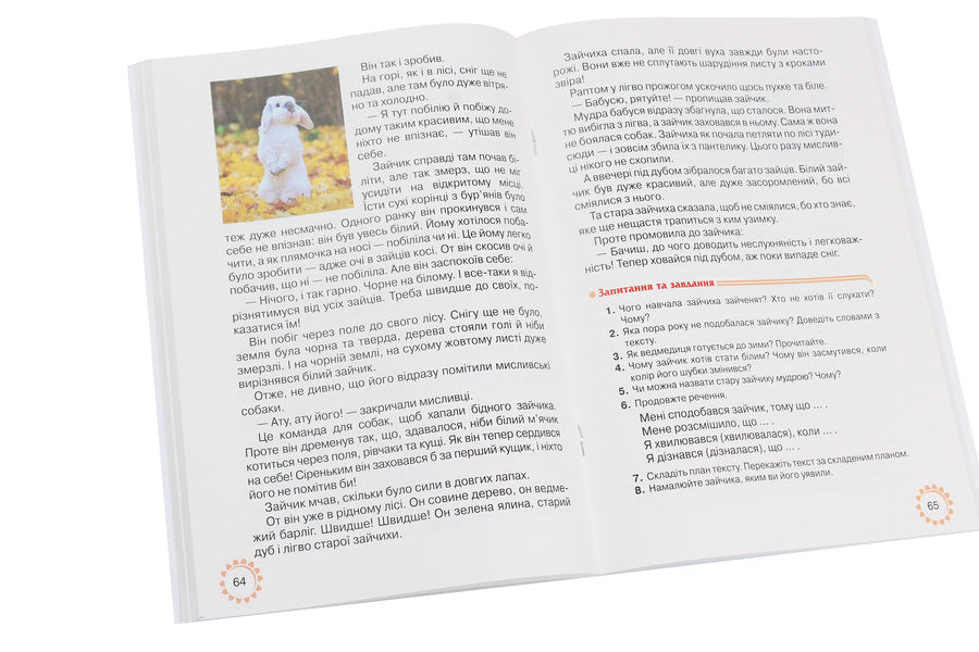 A book for additional reading. 3rd grade / Книжка для додаткового читання. 3 клас  978-966-349-705-1-5